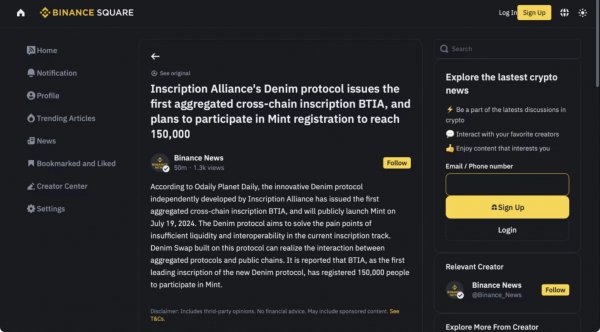 Inscription Alliance's Denim protocol issues the first aggregated cross-chain inscription BTIA, and plans to register 150,000 people to participate in Mint